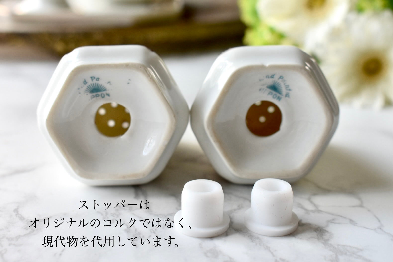 コンディメントセット – Antique Serendipity