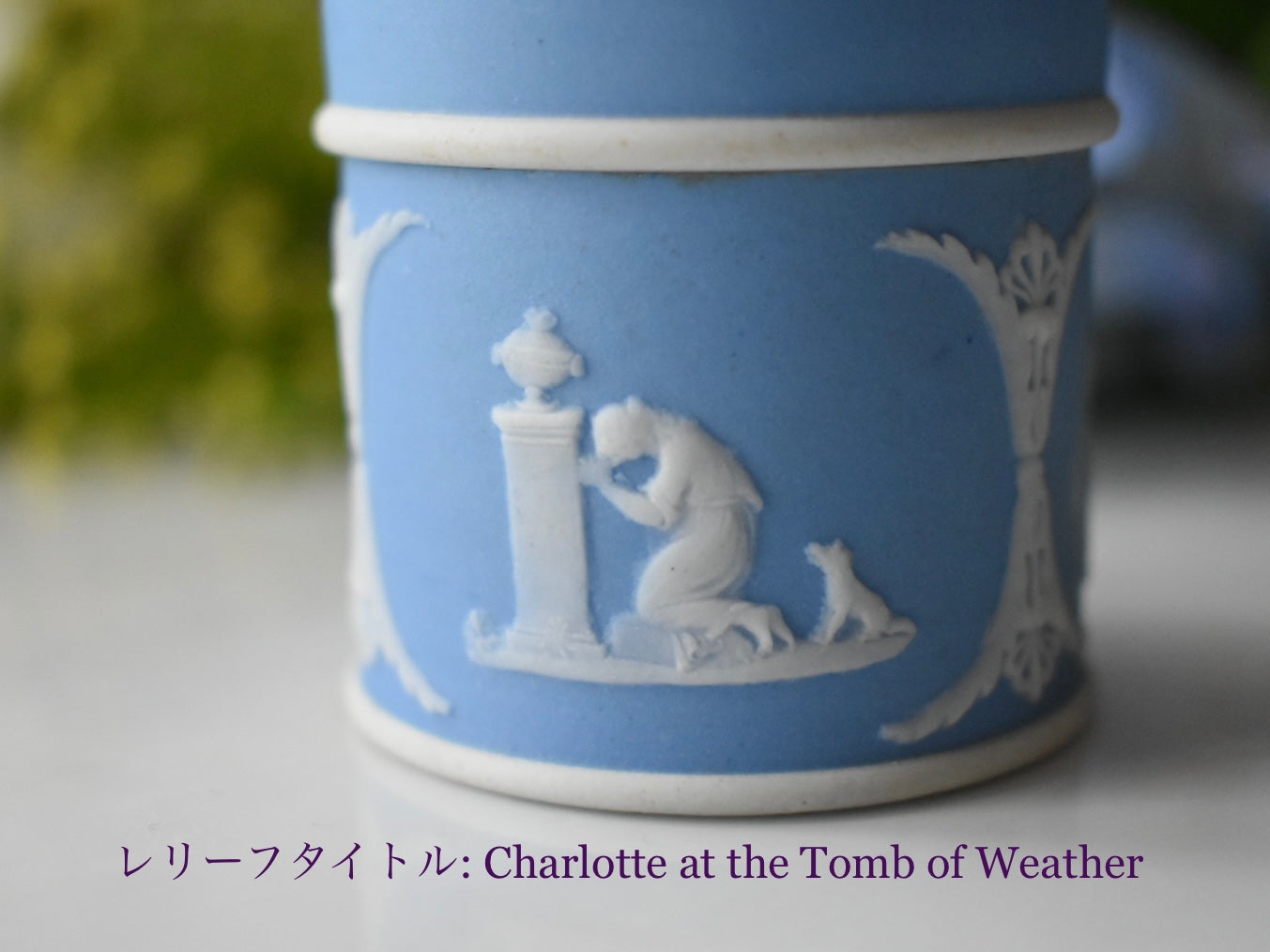  JASPER WARE マッチ入れ WEDGWOOD-Jasper ware】小物入れ（マッチ棒入れ） – Antique Serendipity