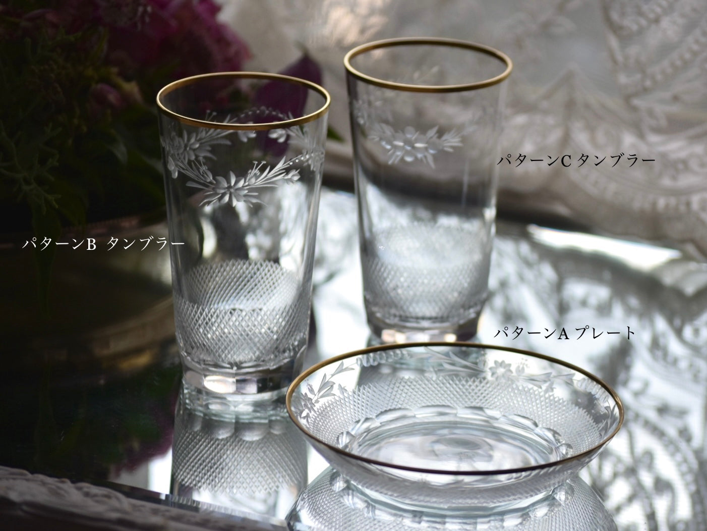 Moser モーゼルのグラスとプレート – Antique Serendipity