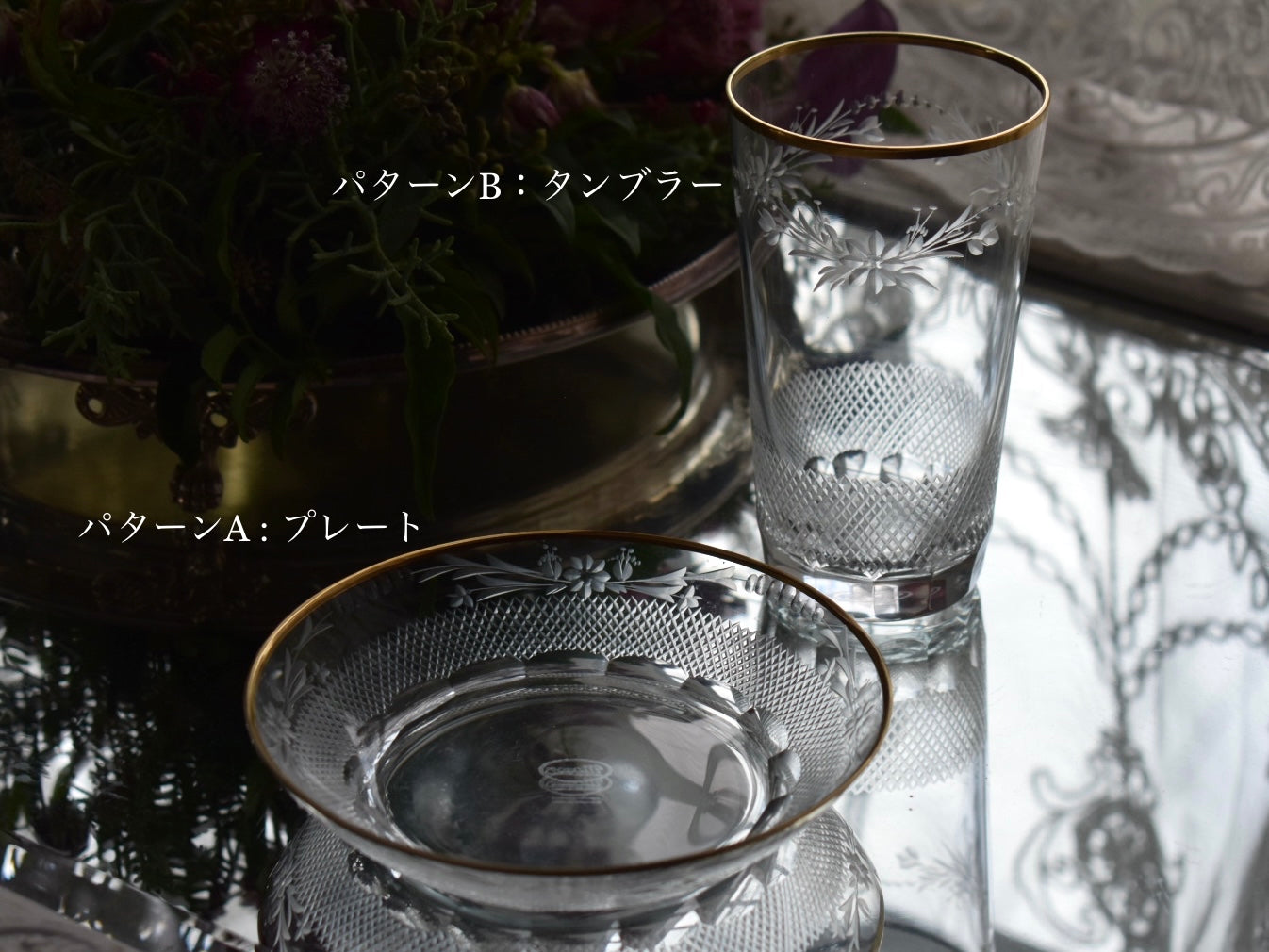 ビンテージ　モーゼル　グラス　MOSER Moser モーゼルのグラスとプレート – Antique Serendipity